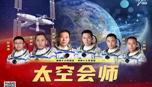 官方：中国6位航天员太空交接完毕 “博士乘组”要回地球了！